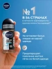 NIVEA MEN антиперспирант невидимая защита д/черного и белого фреш 50мл ролл 85970